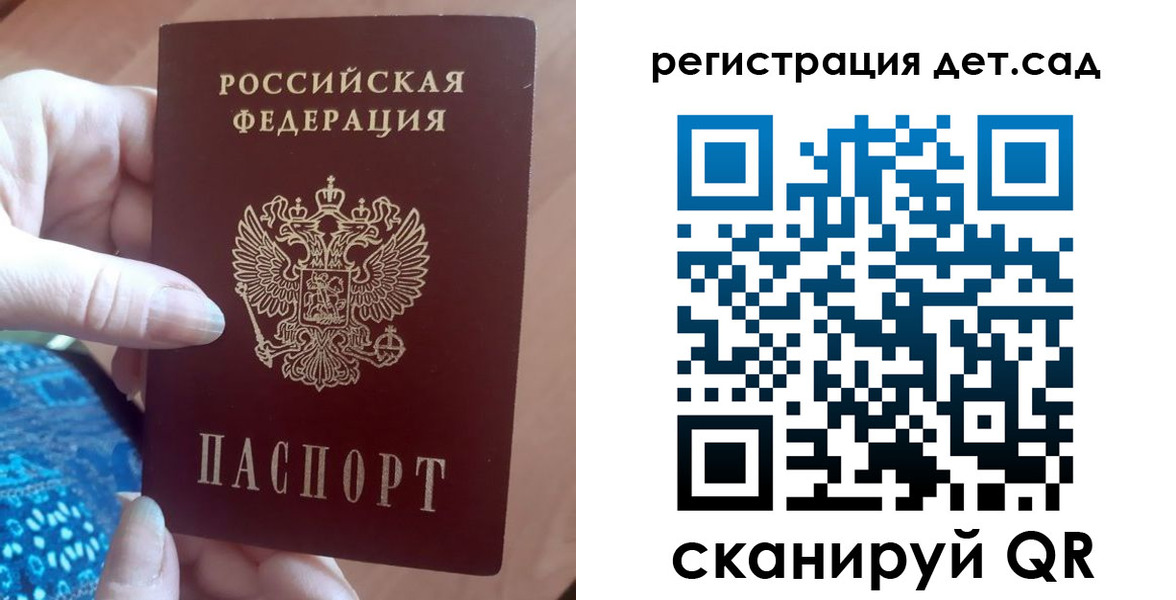 прописка 2025 в Смоленской области
