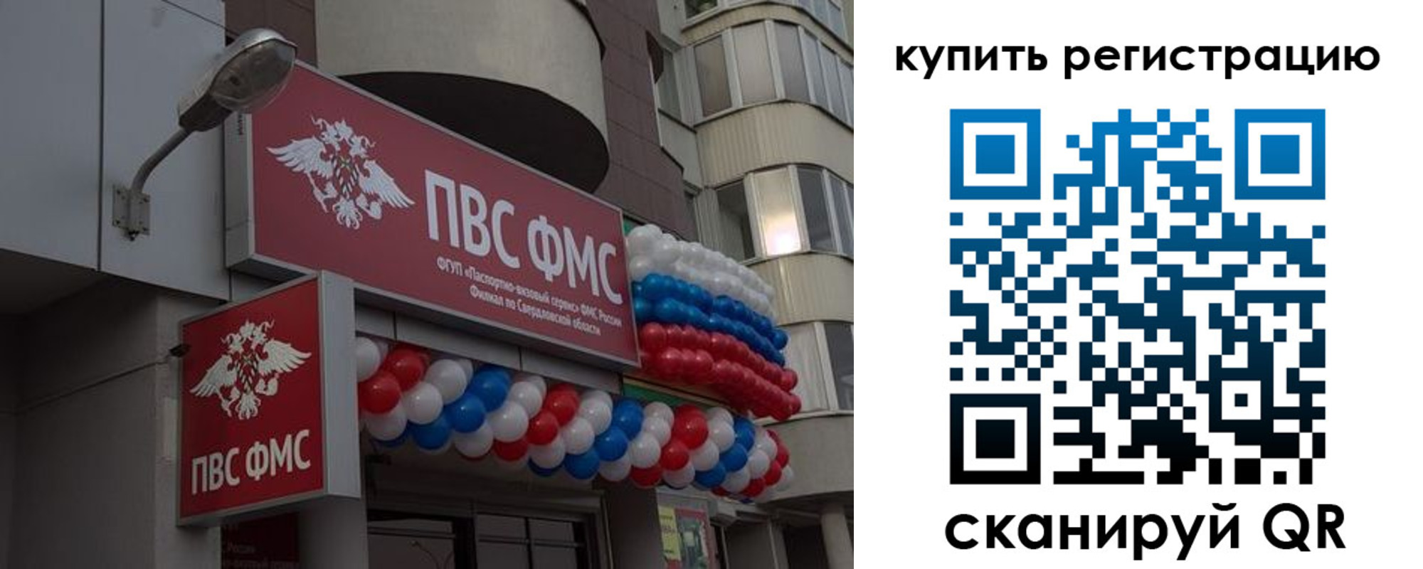 прописка в Смоленской области