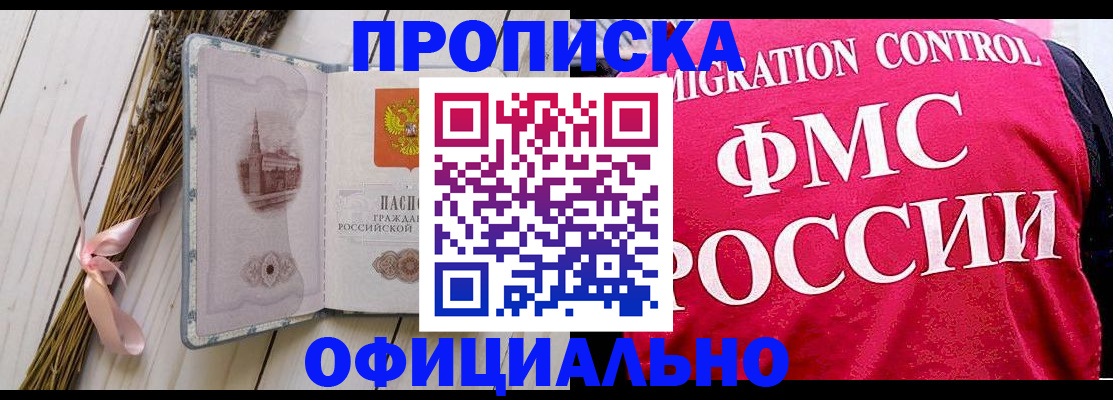 миграционный учет в Смоленской области