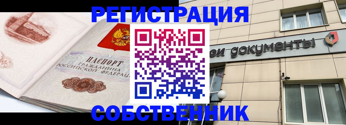 временная регистрация гарантия в Смоленской области