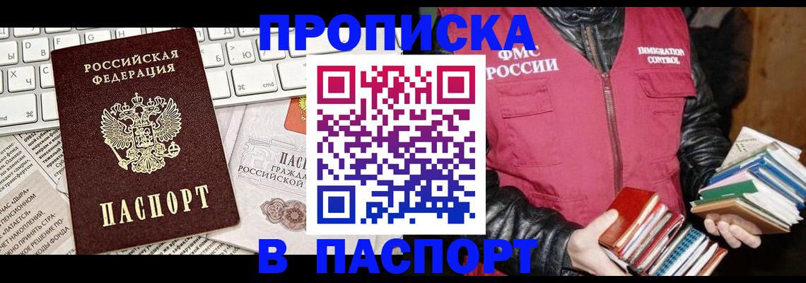 временная регистрация госуслуги в Смоленской области