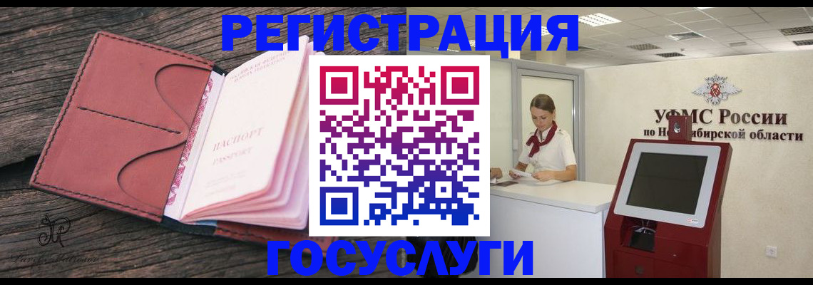 прописка иностранных граждан в Смоленской области