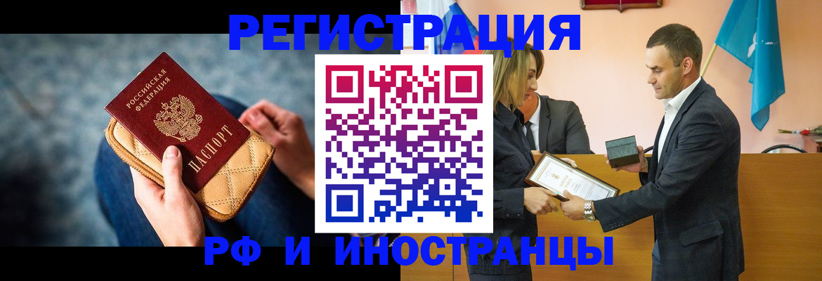 прописка для военкомата в Смоленской области