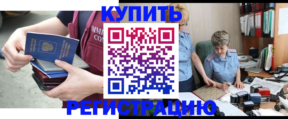 временная регистрация гарантия в Смоленской области