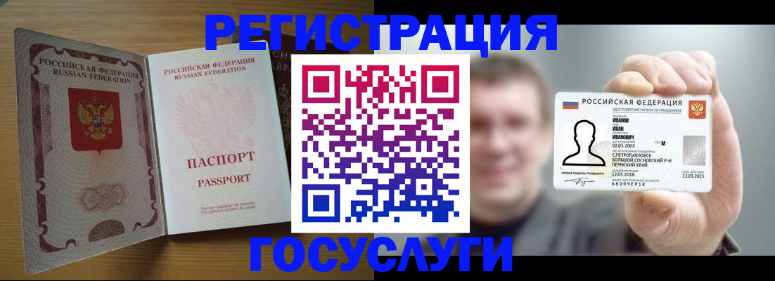 прописка в Смоленской области