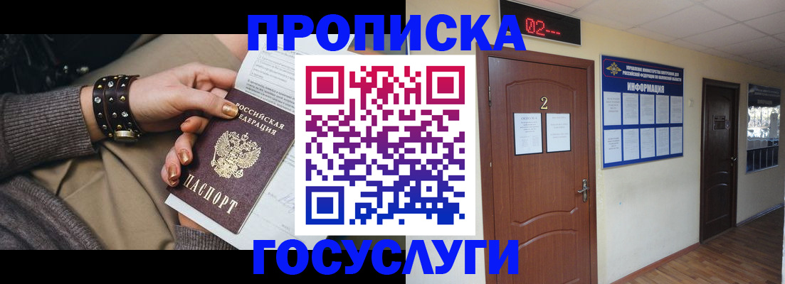 временная регистрация адрес в Смоленской области
