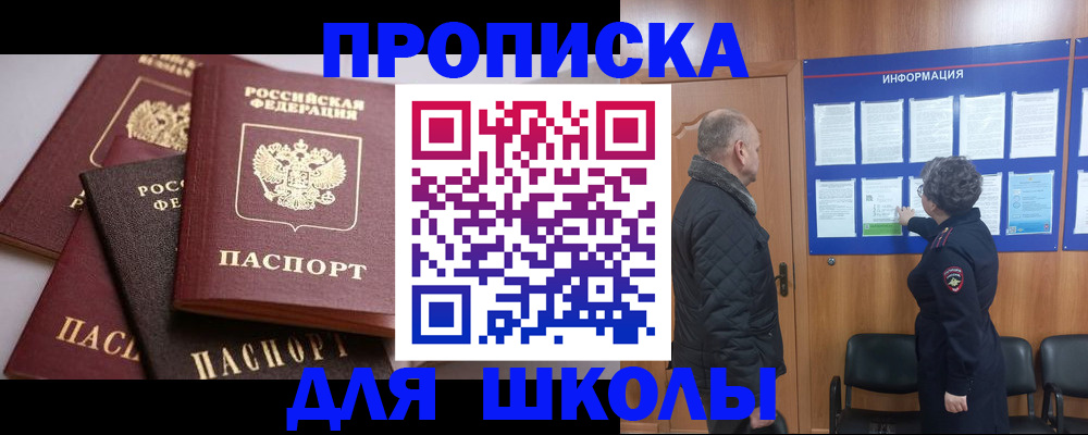 временная регистрация в квартире в Смоленской области