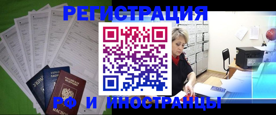 миграционный учет в Смоленской области