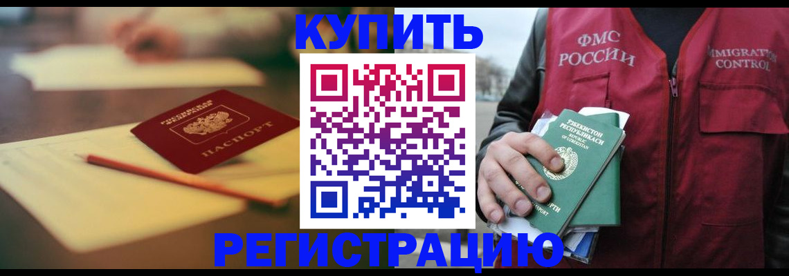 миграционный учет в Смоленской области