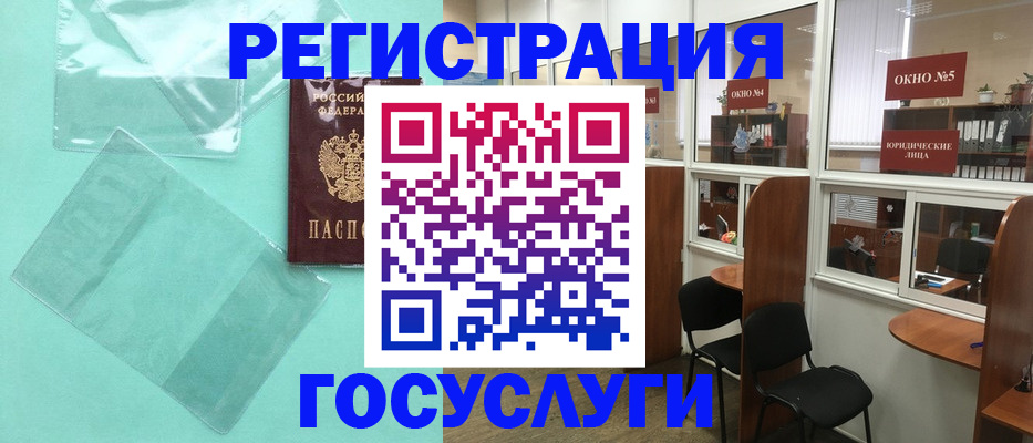 регистрация для дет. сада в Смоленской области