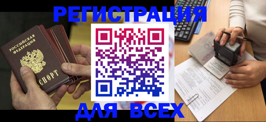 прописка паспорт в Смоленской области