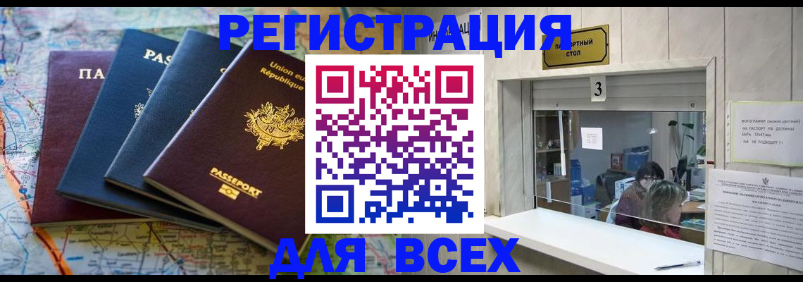 прописка иностранных граждан в Смоленской области